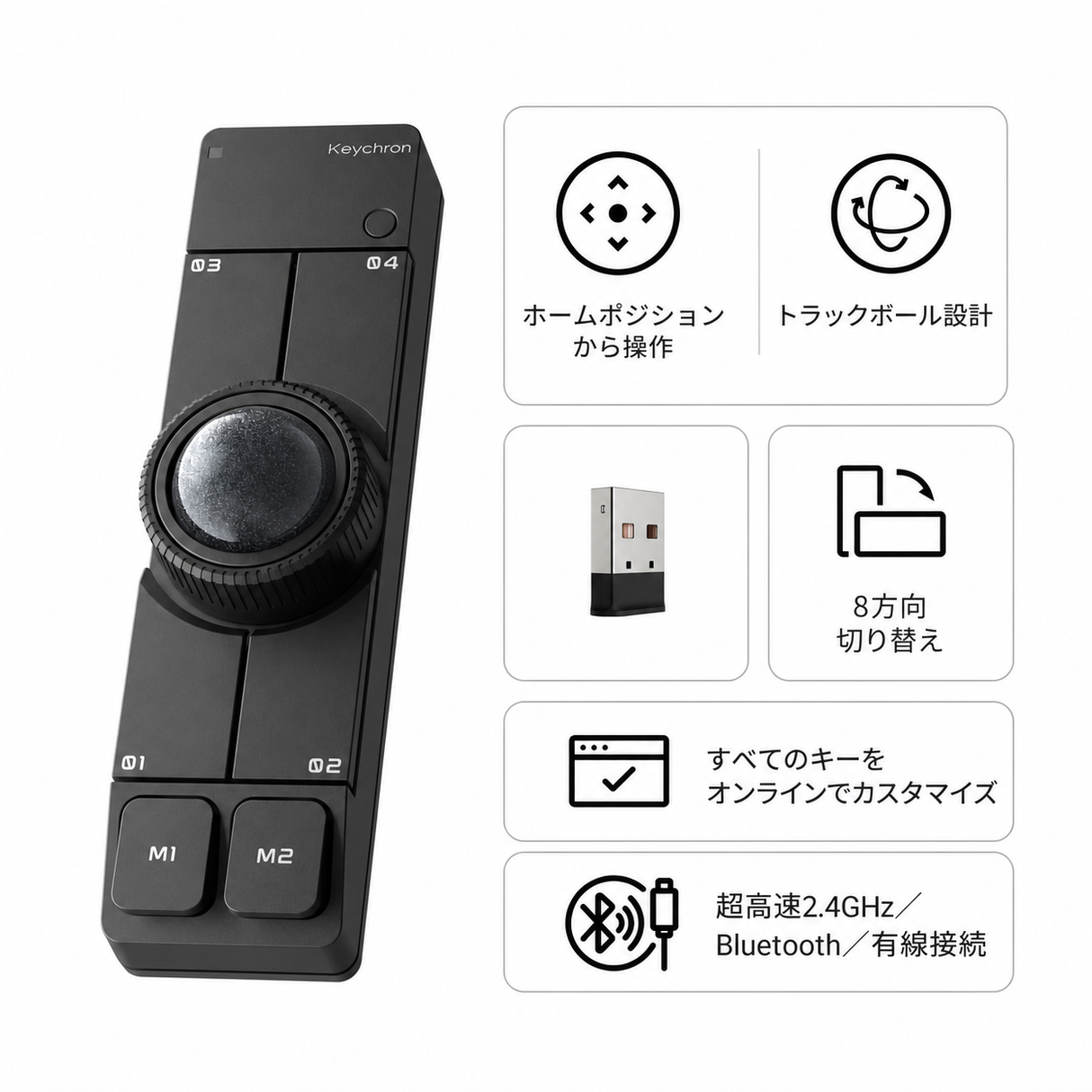 Keychron Nape Pro ワイヤレストラックボールマウス